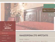 Tablet Screenshot of fretzato.gr